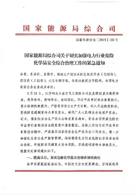 積極開展液氨罐區重大危險源治理，加快推進尿素替代升級改造進度