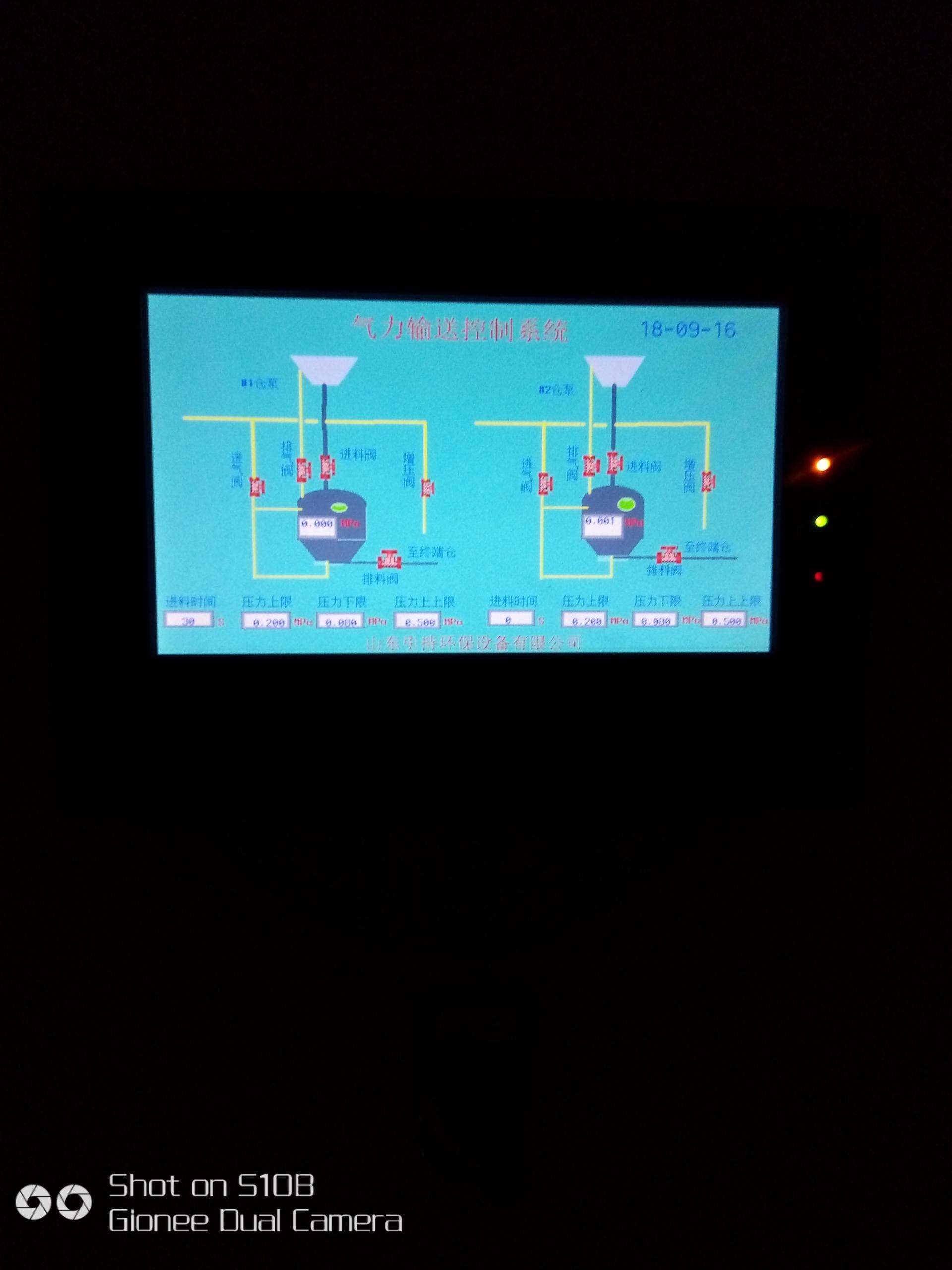 氣力輸送系統 氣力輸送系統